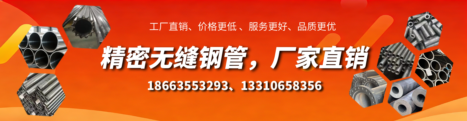 浮梁精密无缝钢管厂家